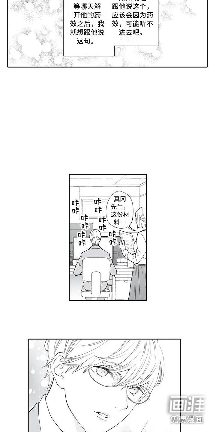 第9章：不麻烦