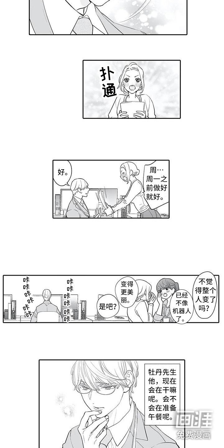 第9章：不麻烦