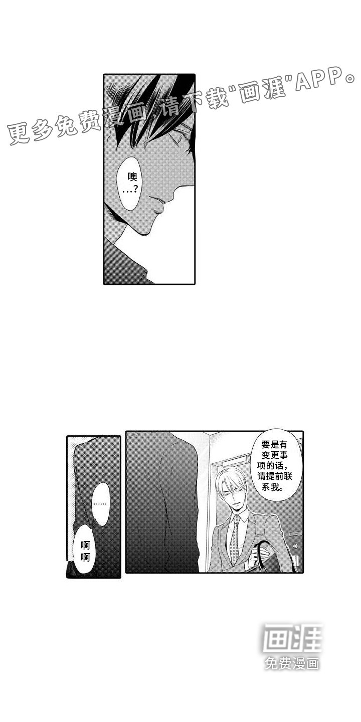第10章：停笔了