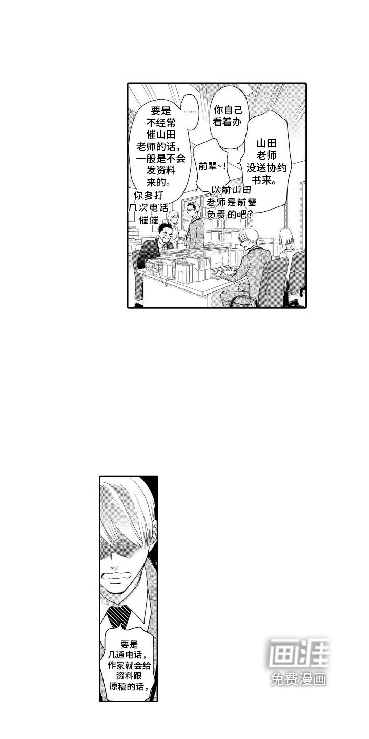 第10章：停笔了