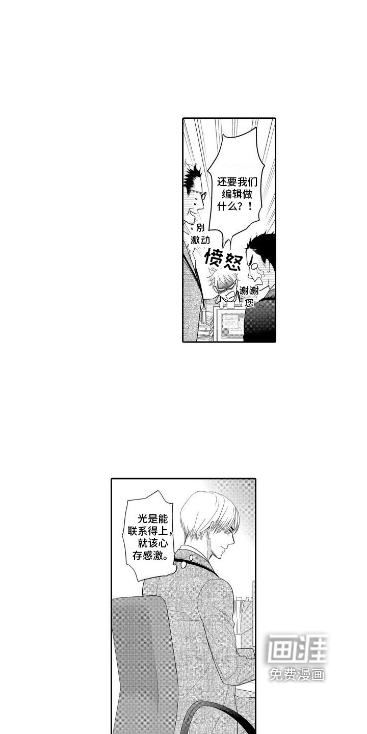 第10章：停笔了