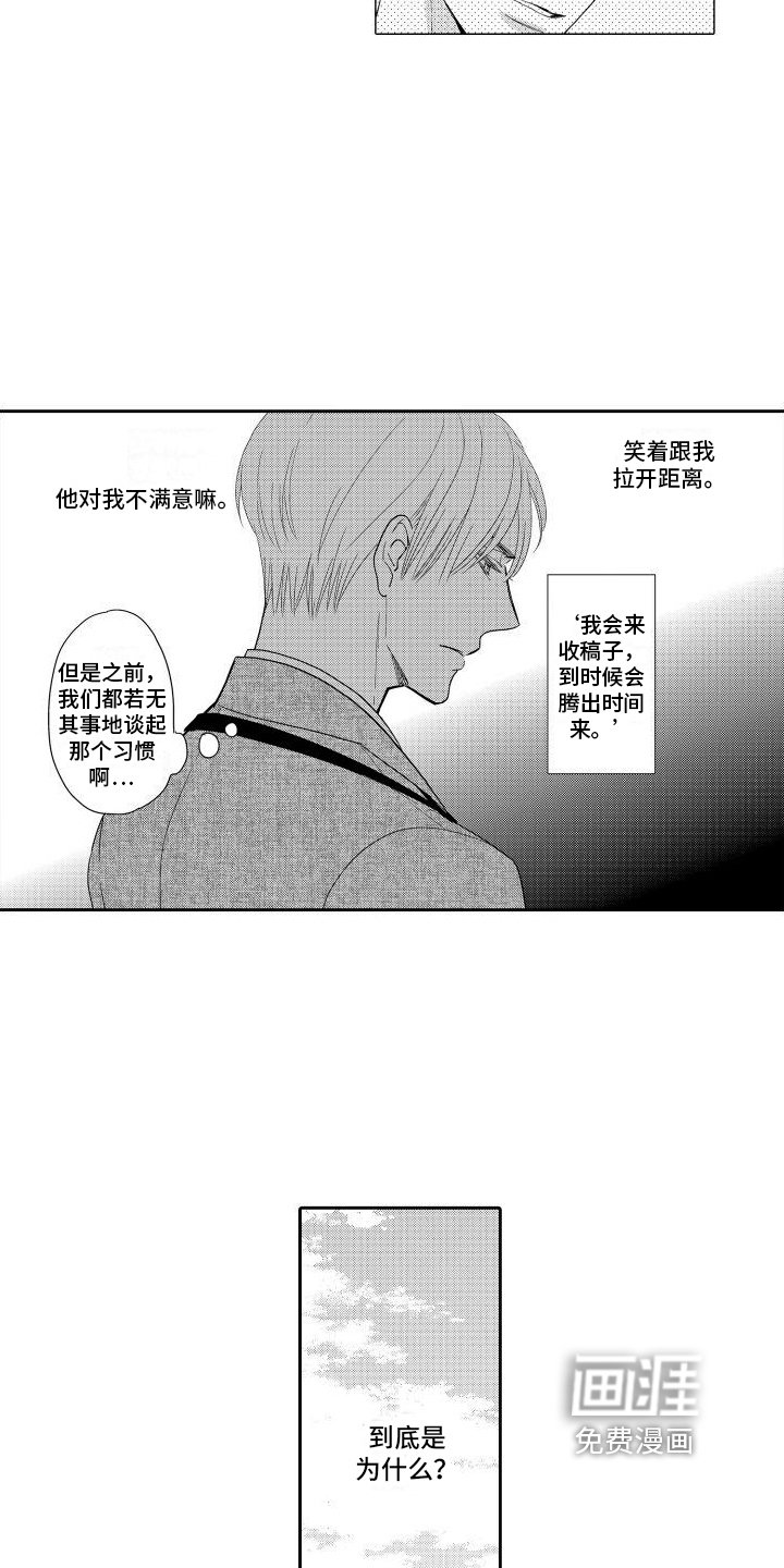 第10章：停笔了