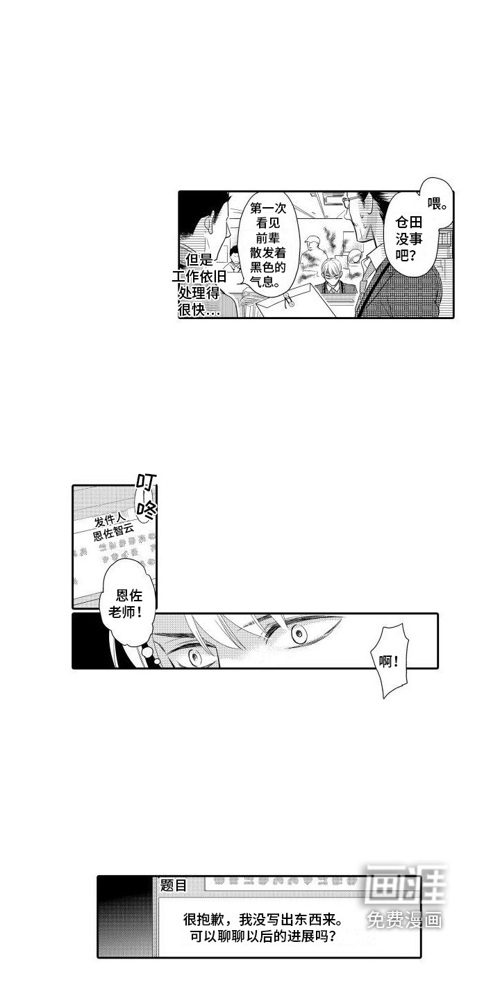第10章：停笔了