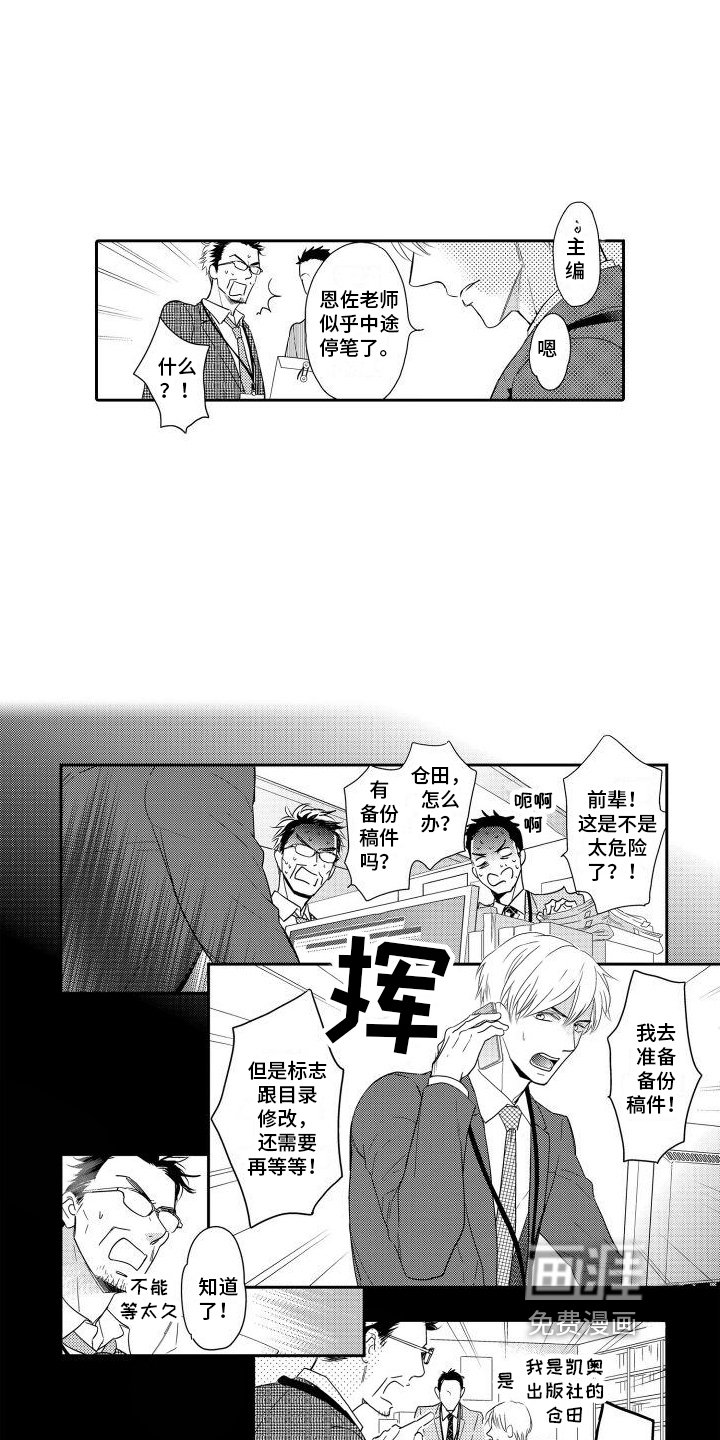 第10章：停笔了