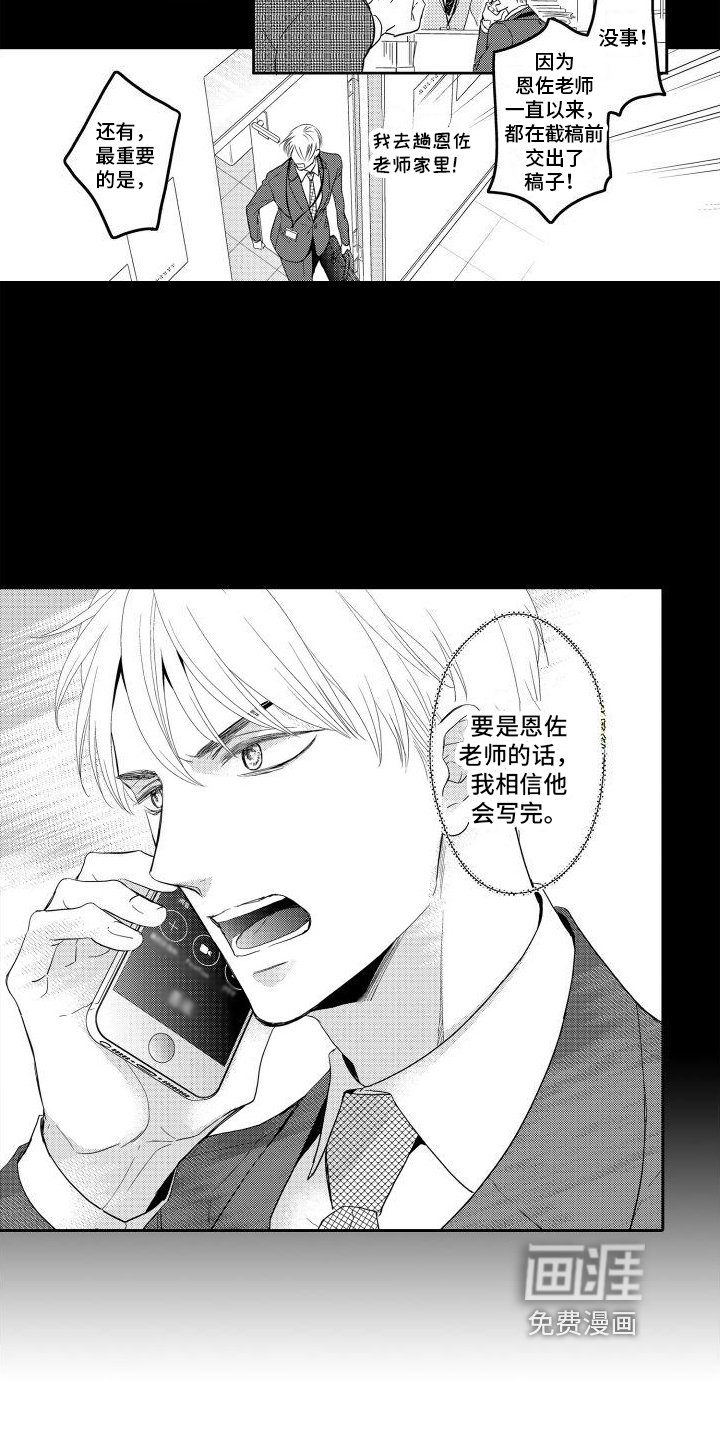 第10章：停笔了