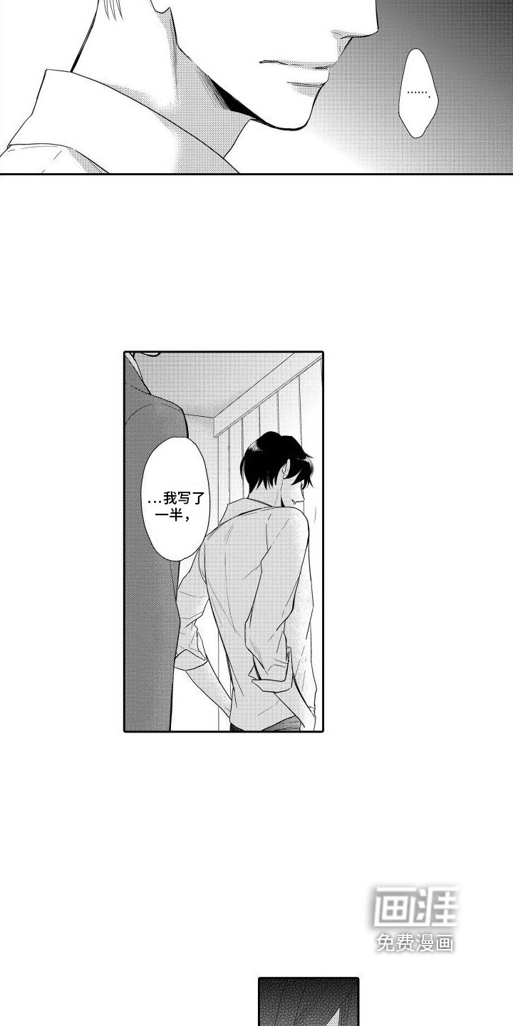第10章：停笔了