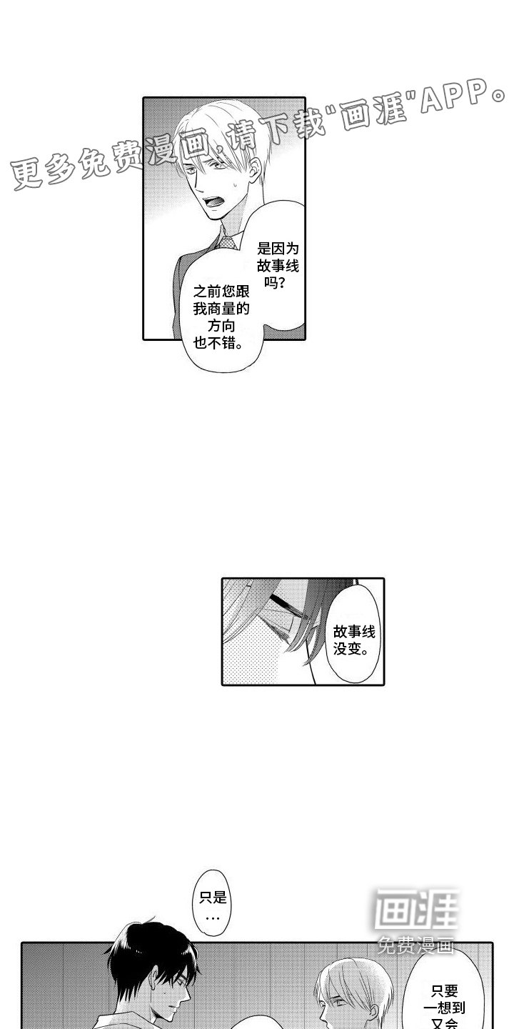 第11章：拿你没办法