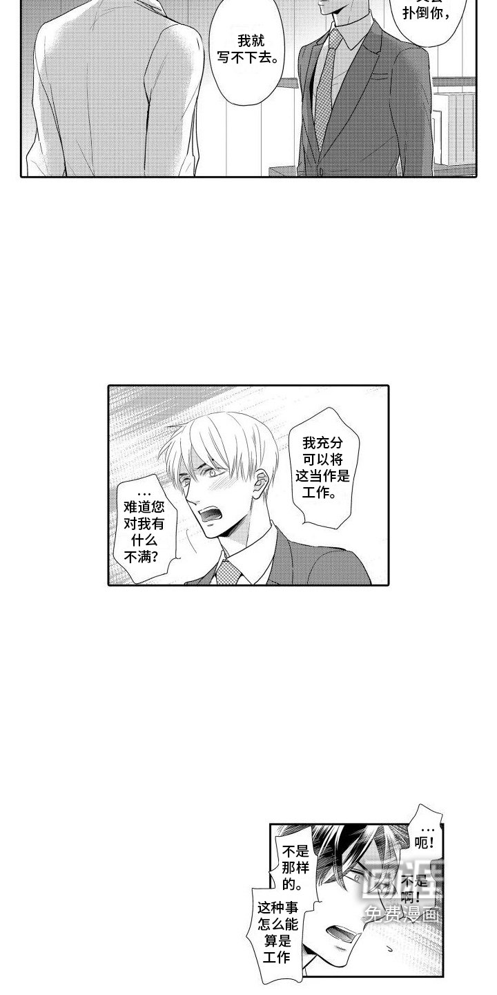 第11章：拿你没办法