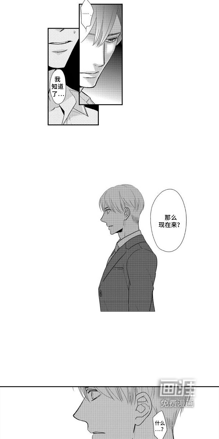 第11章：拿你没办法