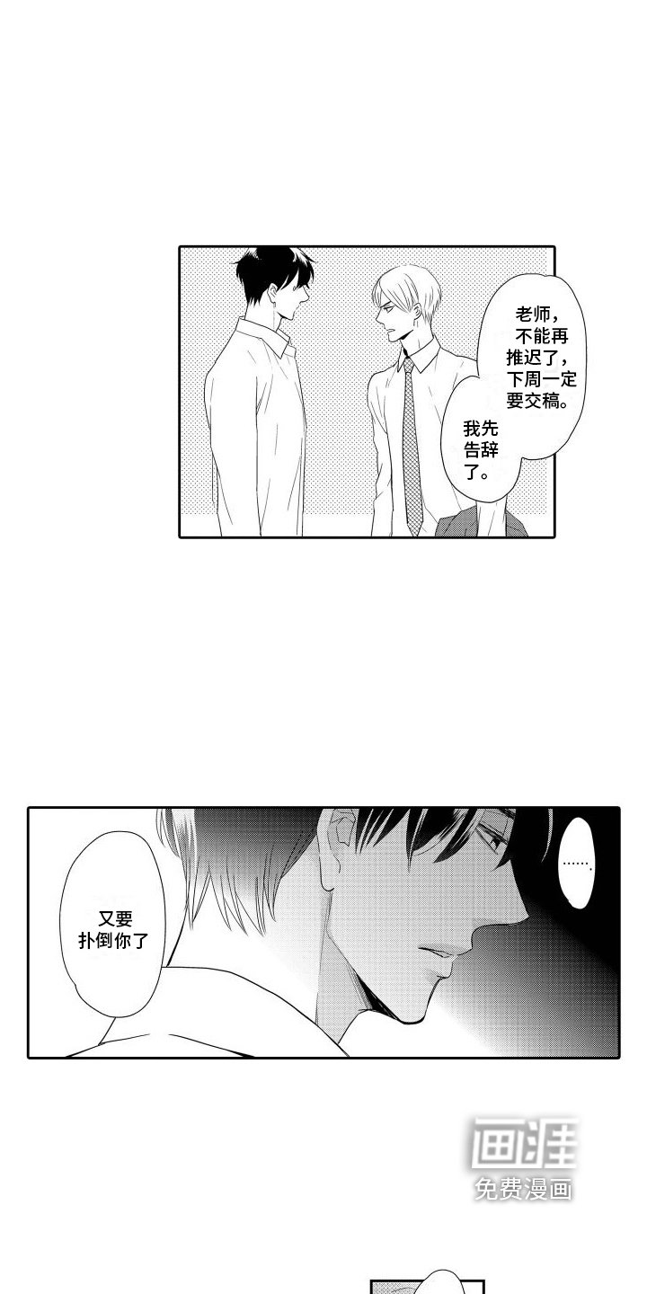 第11章：拿你没办法