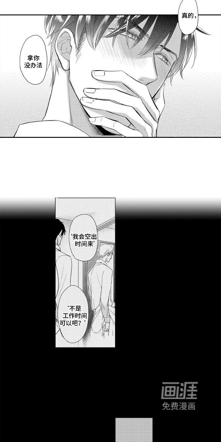 第11章：拿你没办法