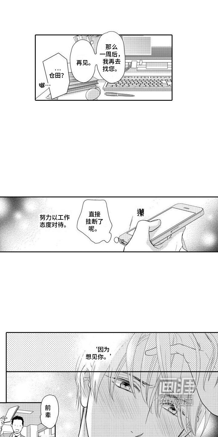 第11章：拿你没办法