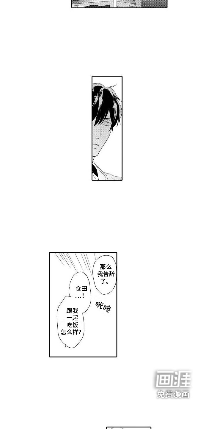 第12章：醉酒