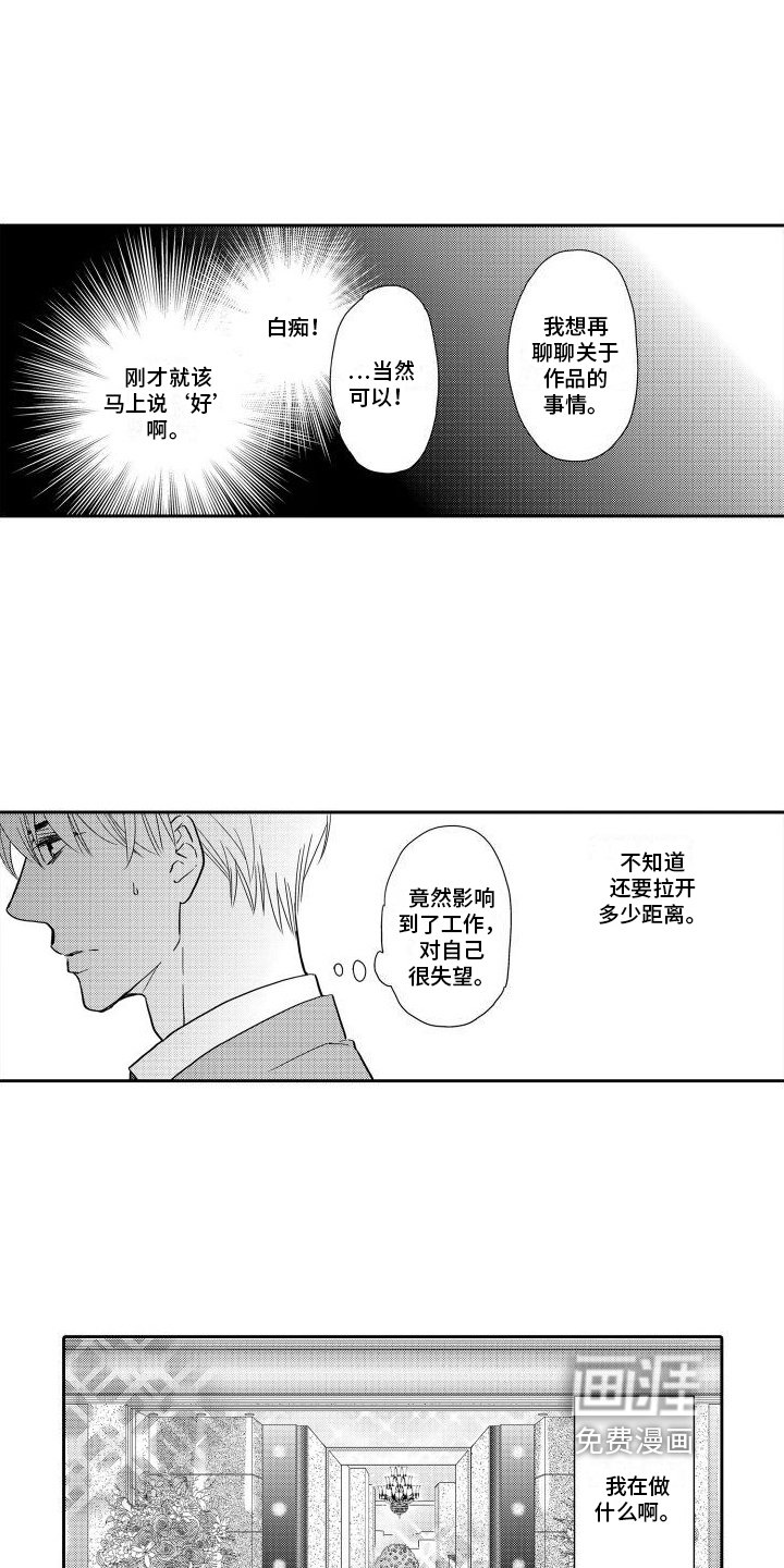 第12章：醉酒