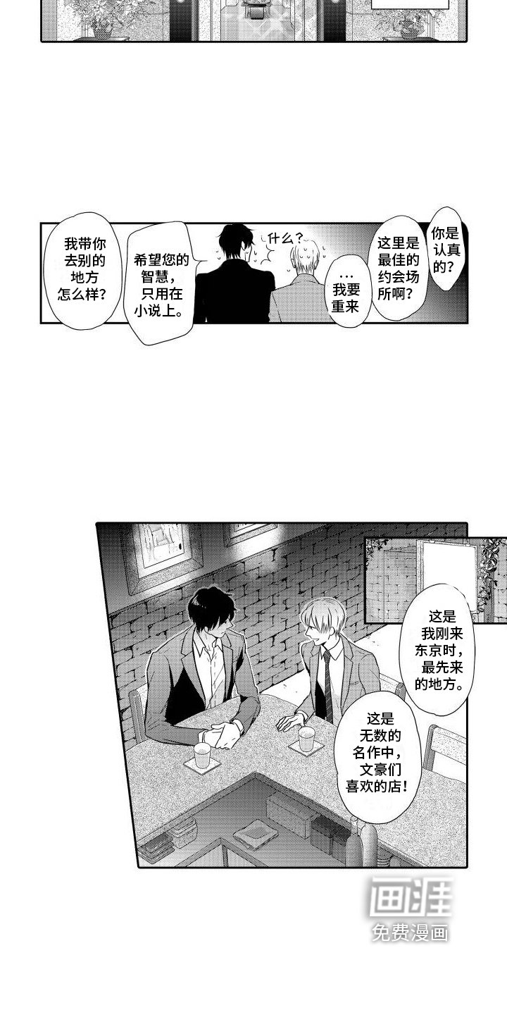 第12章：醉酒