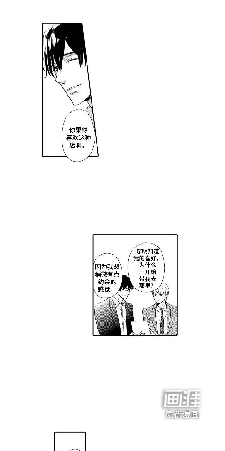 第12章：醉酒
