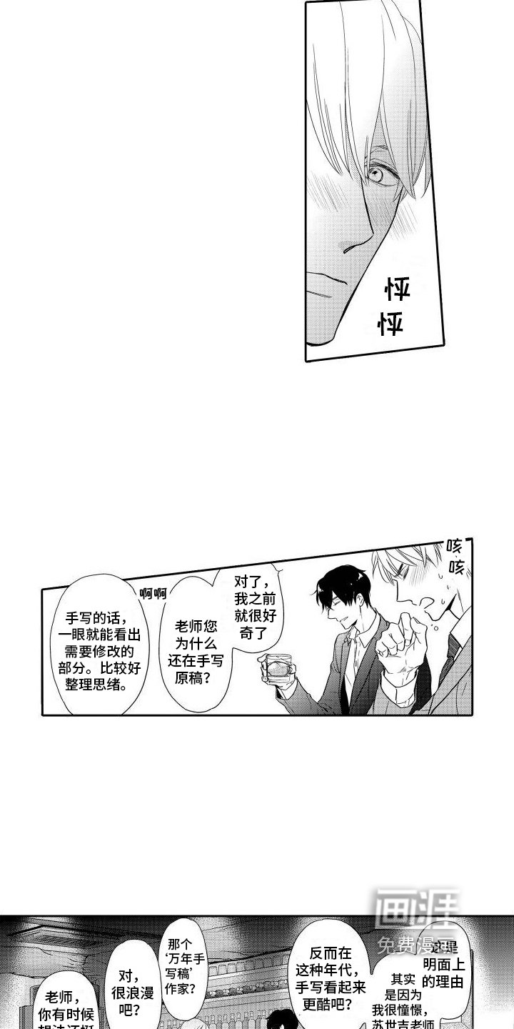 第12章：醉酒