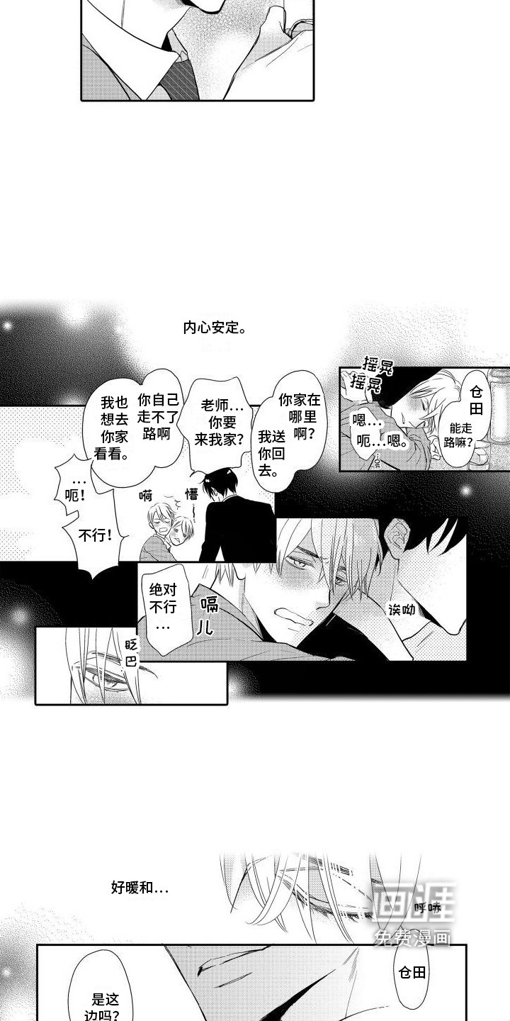 第12章：醉酒
