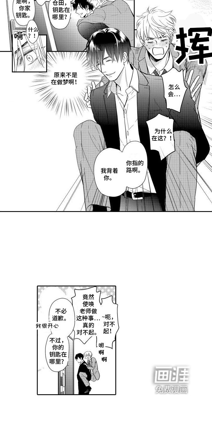 第12章：醉酒
