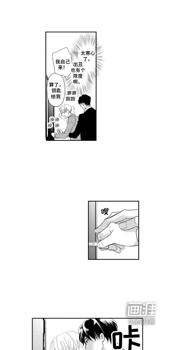 第12章：醉酒