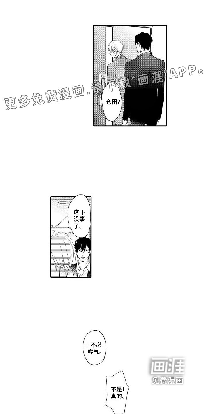 第13章：表白