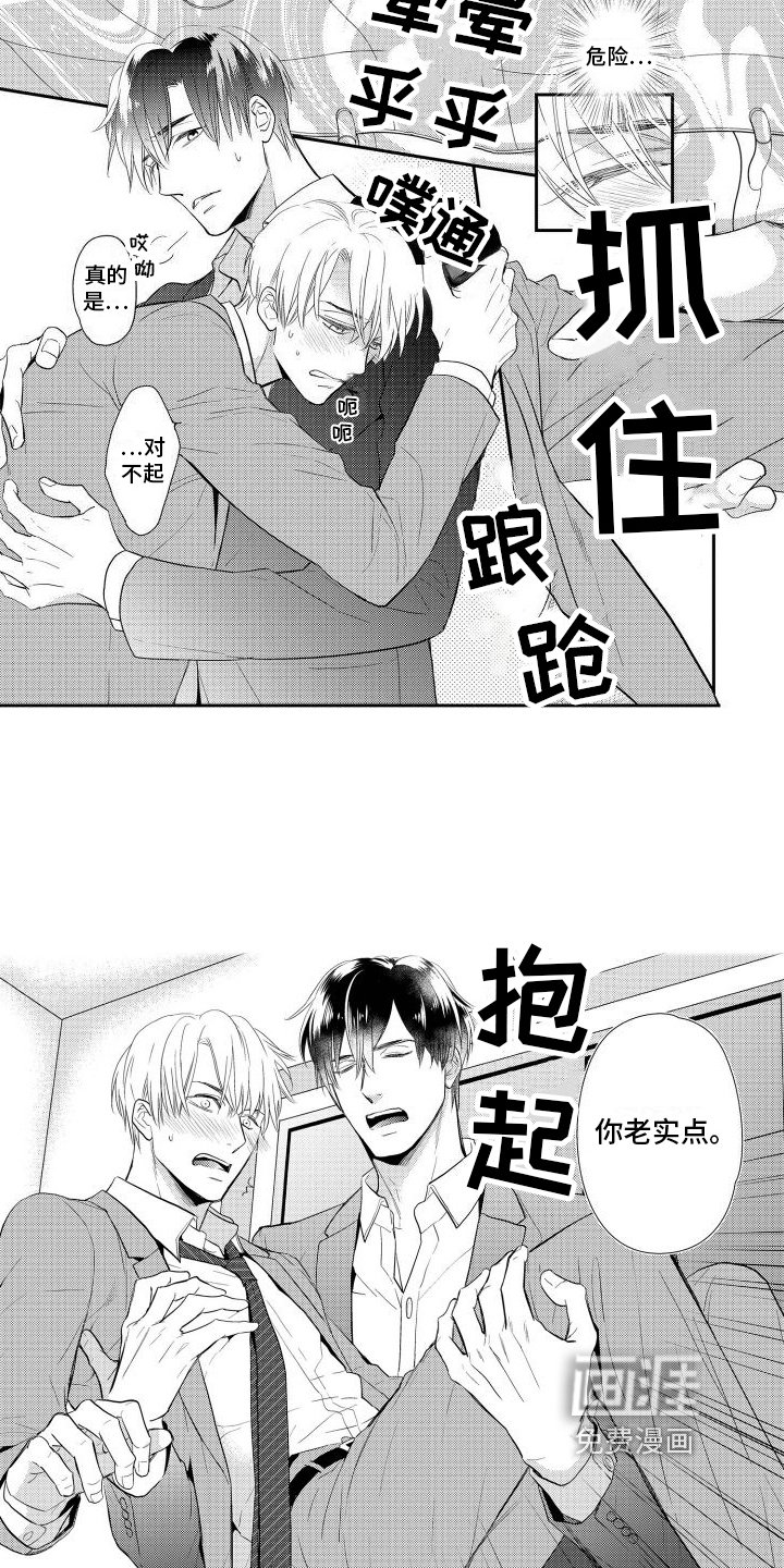 第13章：表白