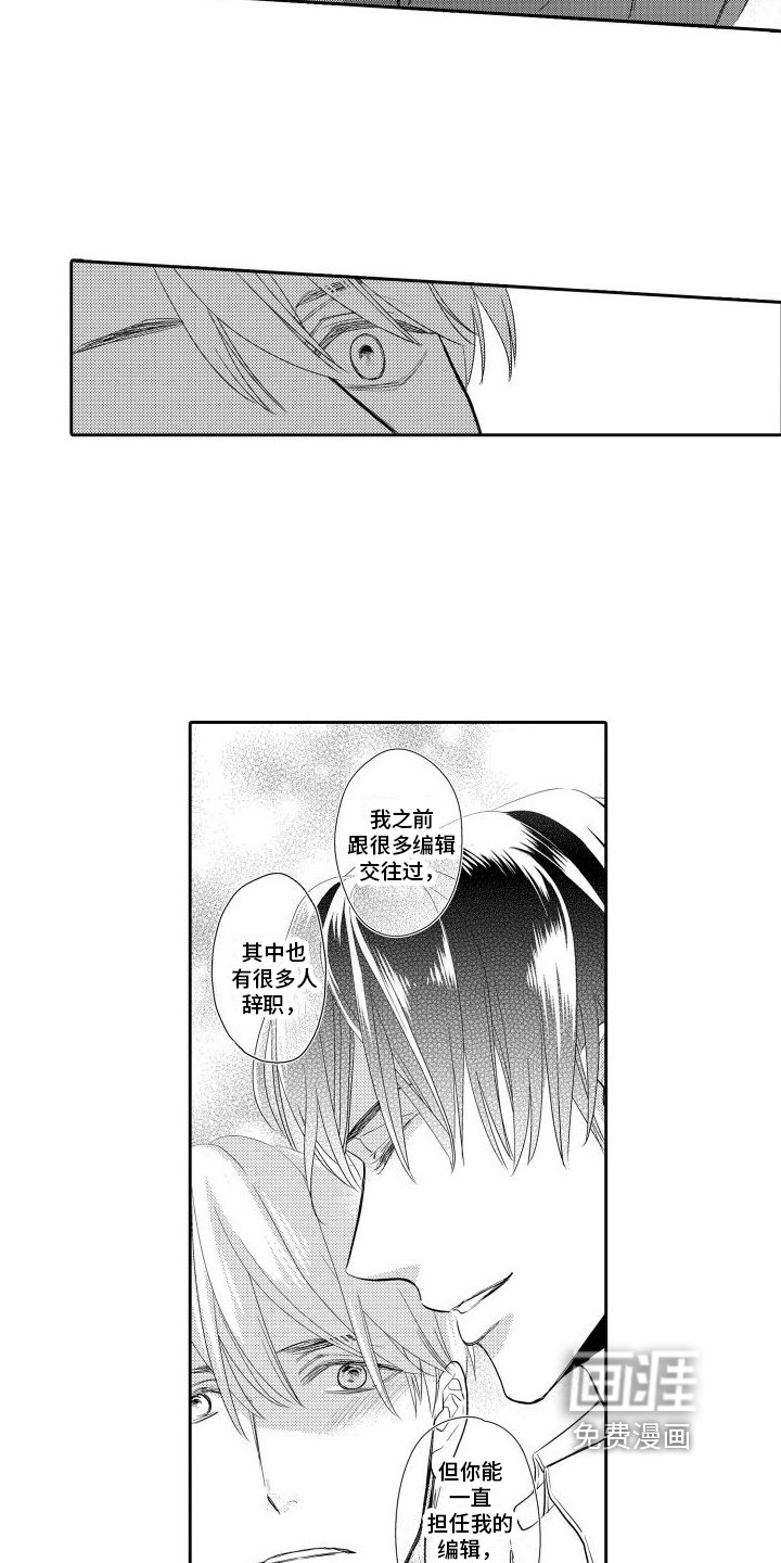 第13章：表白