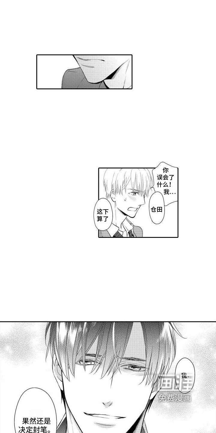 第13章：表白