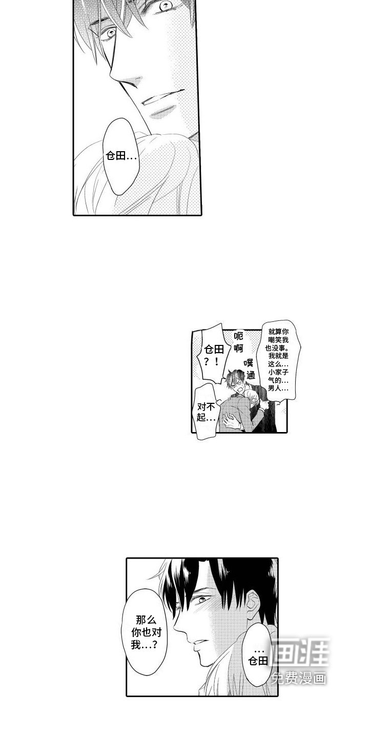 第13章：表白