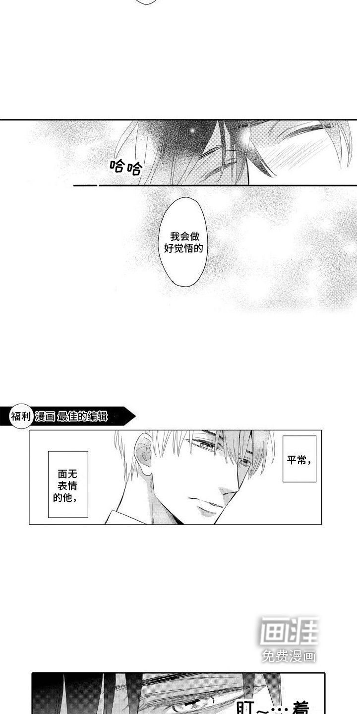 第14章：做好了觉悟【完结】