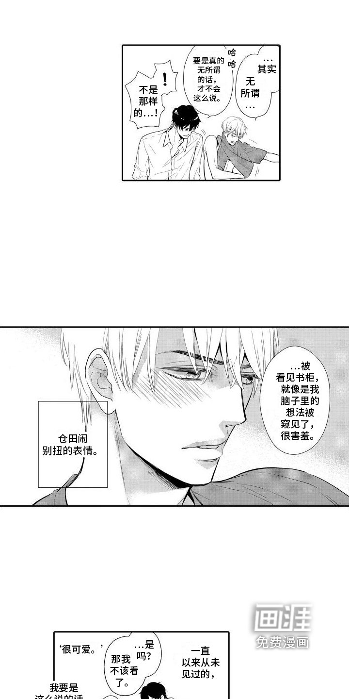 第14章：做好了觉悟【完结】