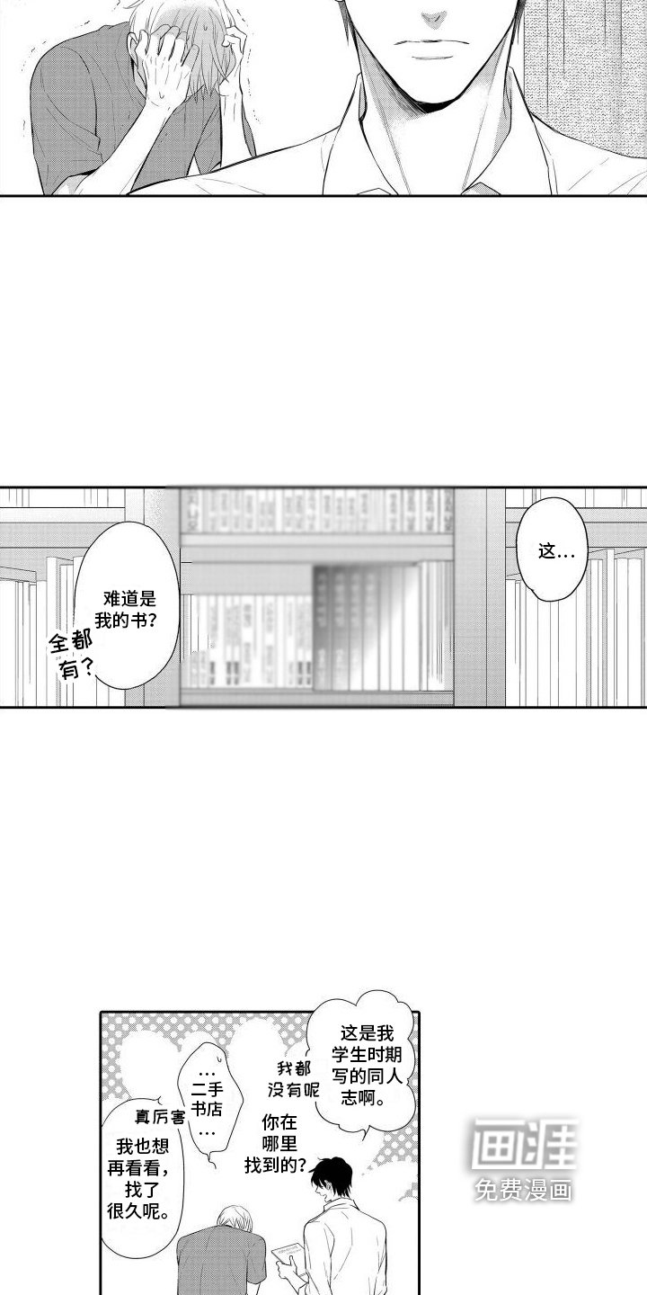 第14章：做好了觉悟【完结】
