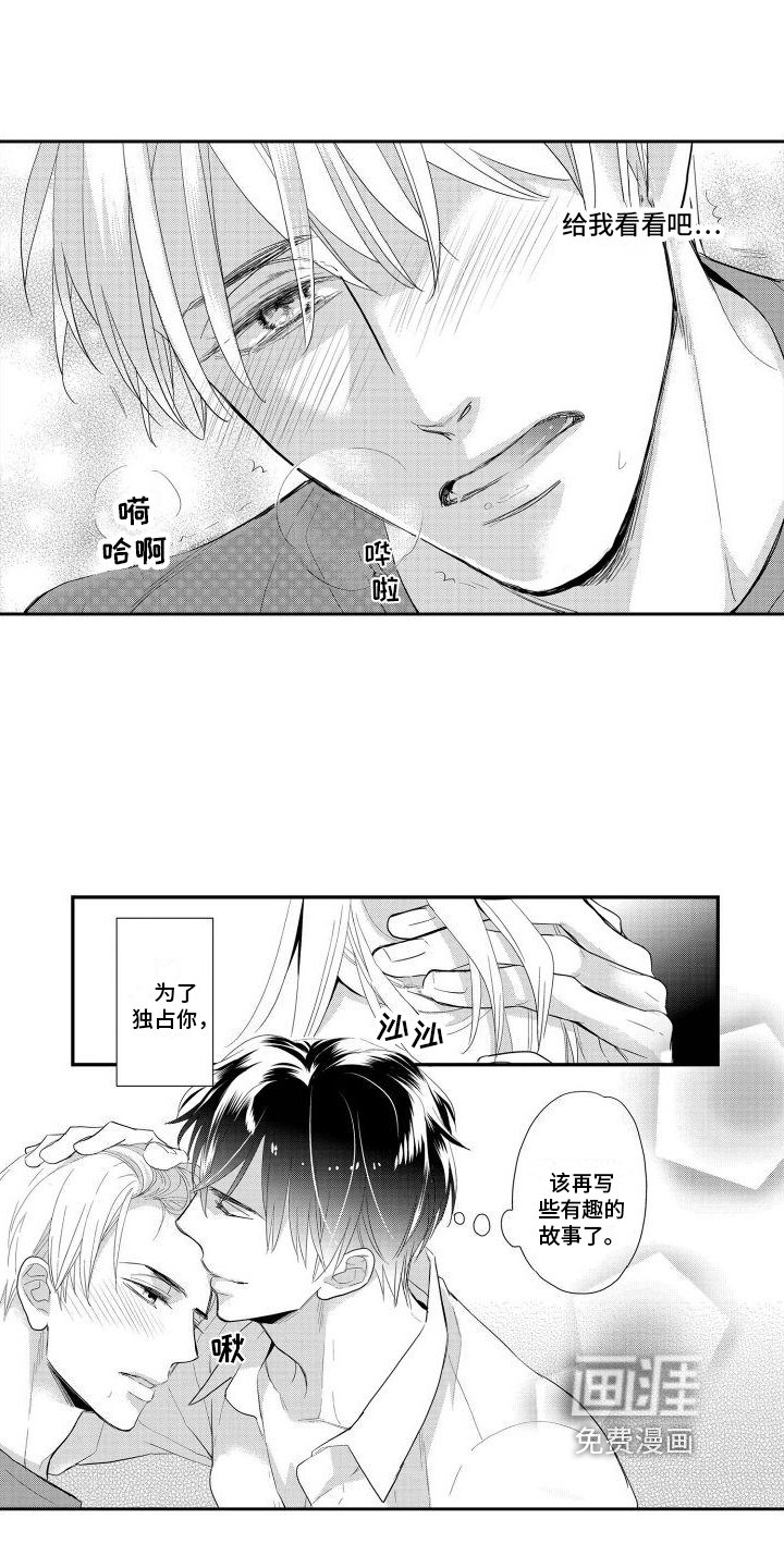 第14章：做好了觉悟【完结】