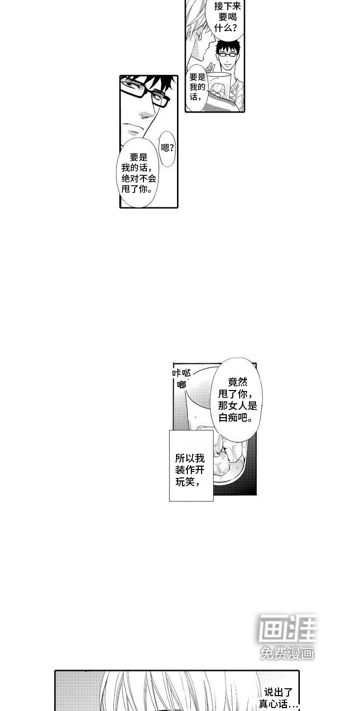 第15章：【番外】交往