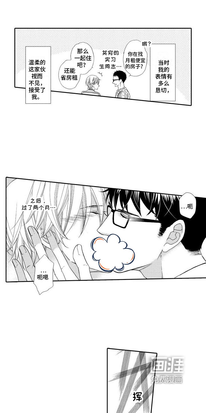 第15章：【番外】交往