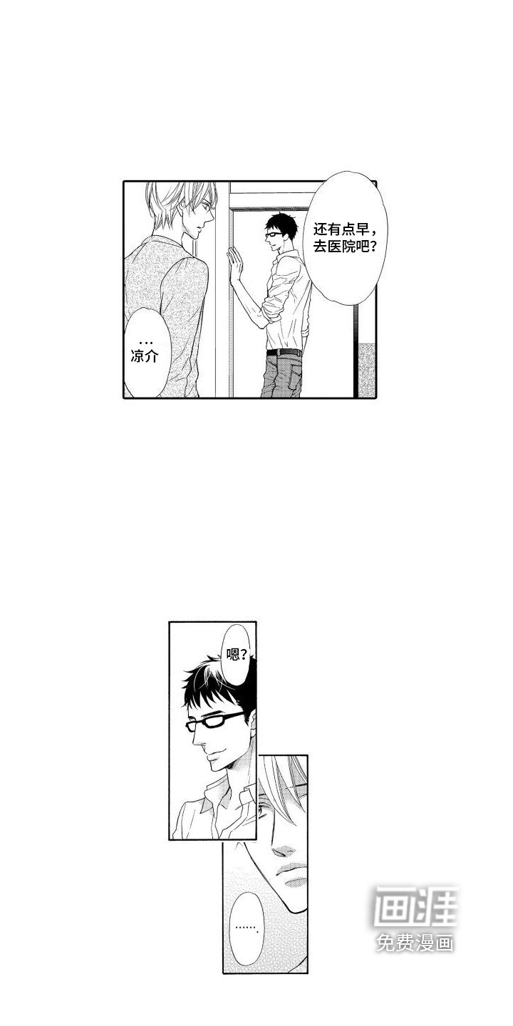 第15章：【番外】交往