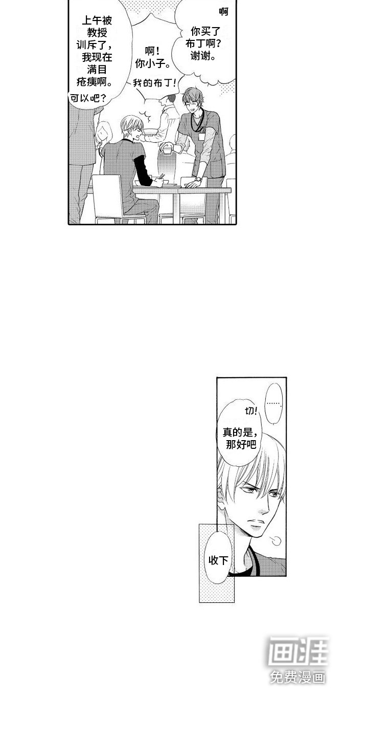 第15章：【番外】交往