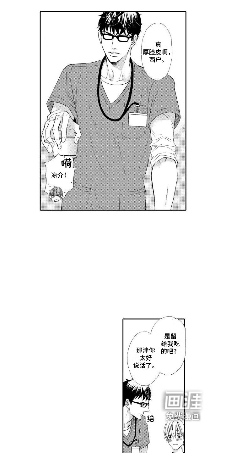 第15章：【番外】交往