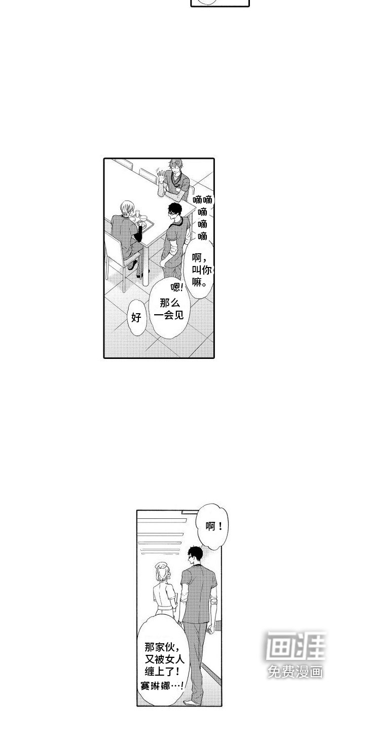 第15章：【番外】交往