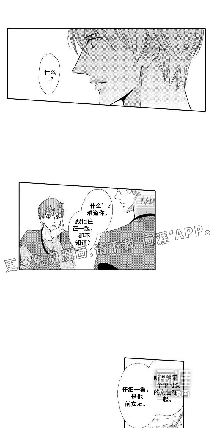 第16章：【番外】惊愕