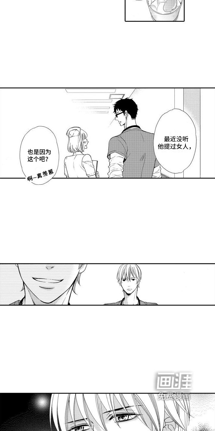 第16章：【番外】惊愕
