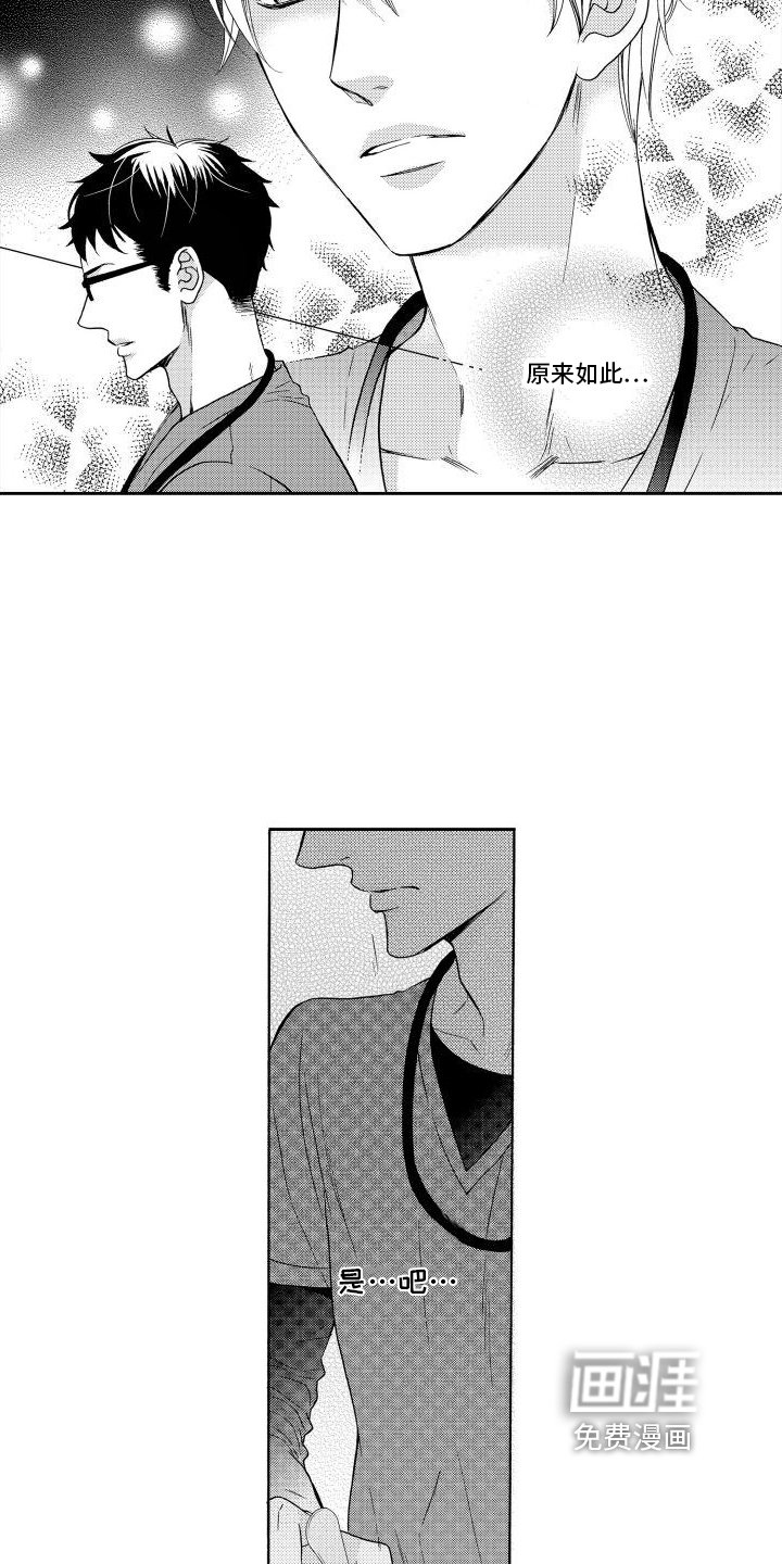 第16章：【番外】惊愕
