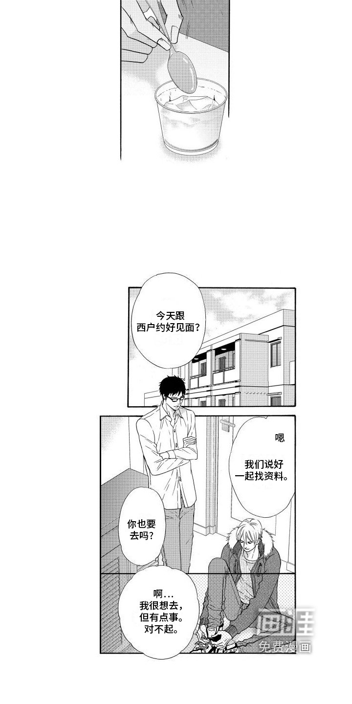 第16章：【番外】惊愕