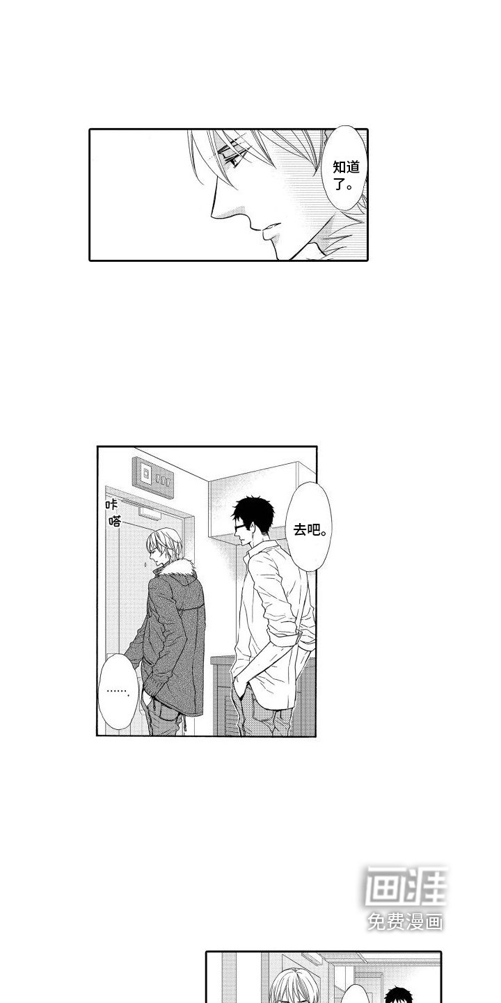 第16章：【番外】惊愕