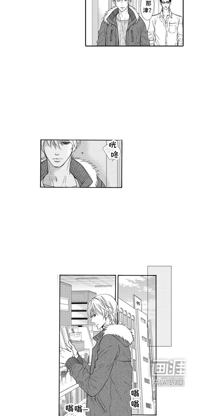 第16章：【番外】惊愕