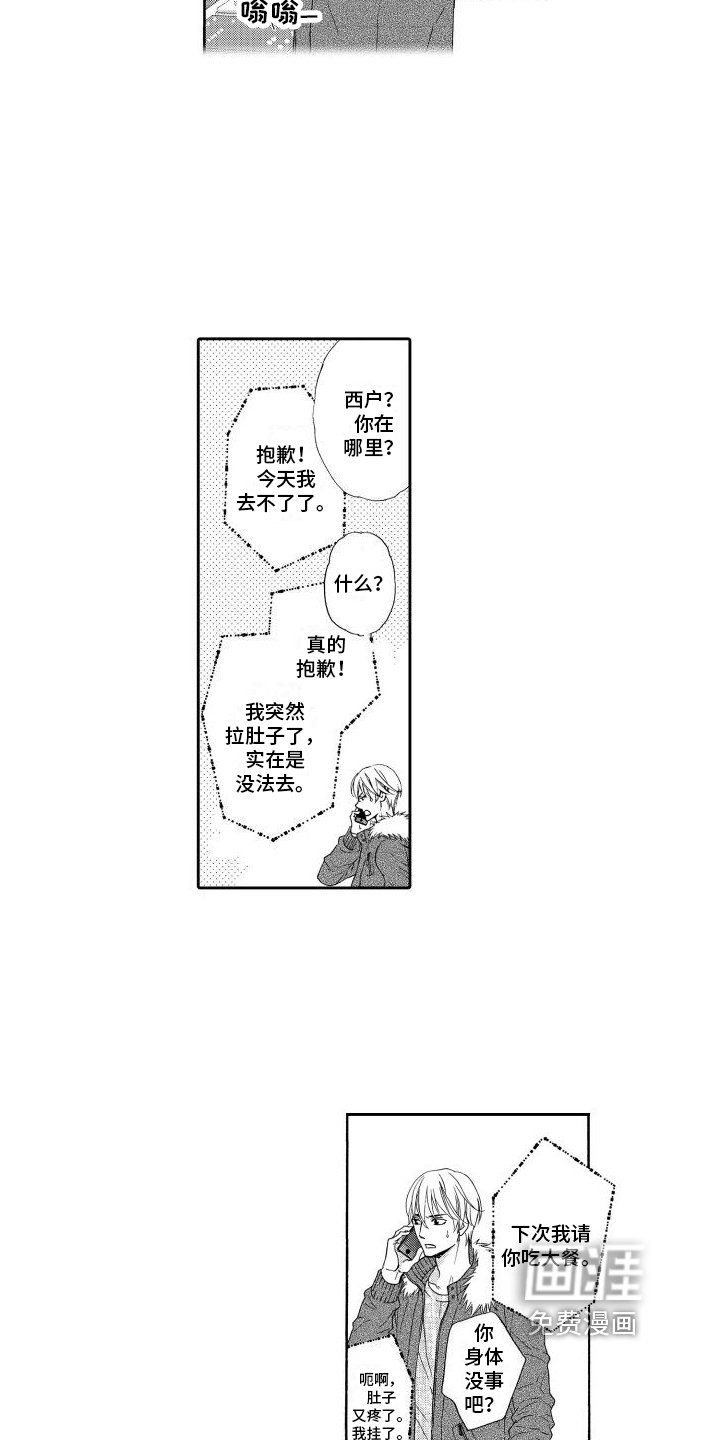 第16章：【番外】惊愕