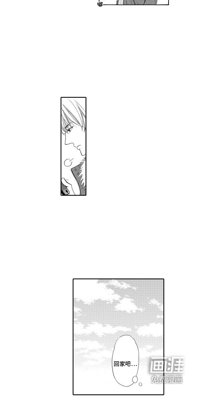 第16章：【番外】惊愕