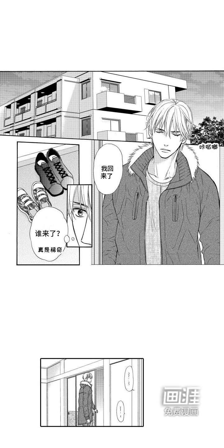 第16章：【番外】惊愕