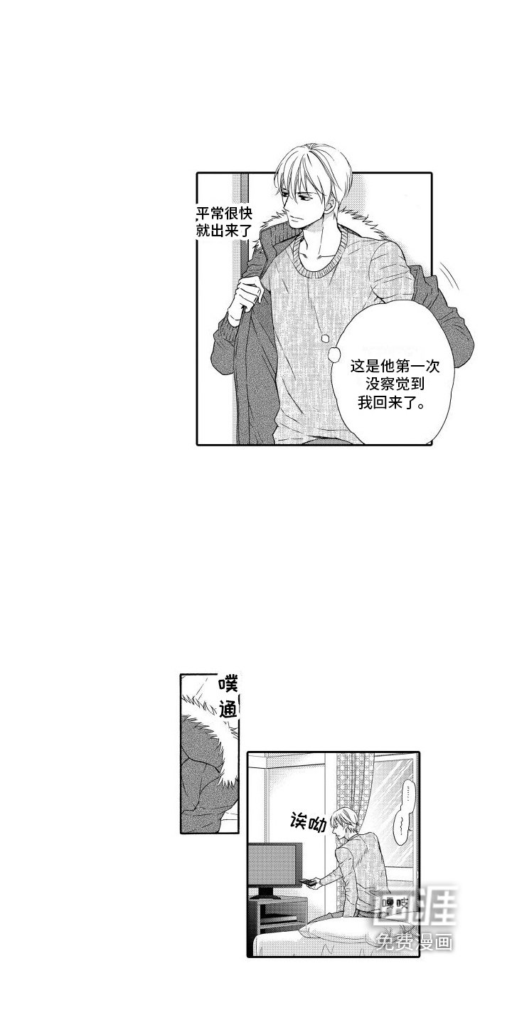 第16章：【番外】惊愕