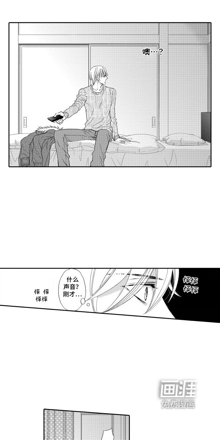 第16章：【番外】惊愕